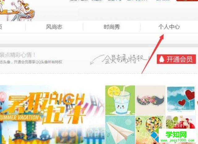 電腦中查看qq歷史使用頭像的步驟5