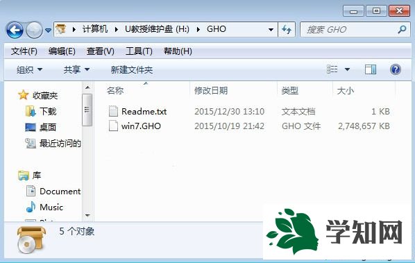手動運行ghost重裝系統步驟2