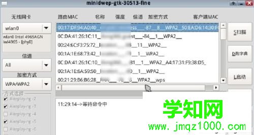 如何用筆記本破解無線網絡密碼？破解無線網絡密碼的教程