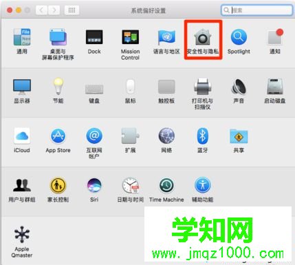 蘋果Mac電腦打不開軟件安裝提示來自身份不明的開發者如何解決2