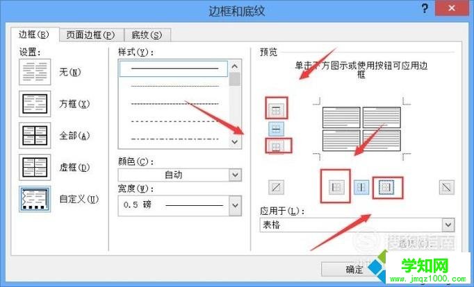 電腦中使用word快速打出學生座位表的方法
