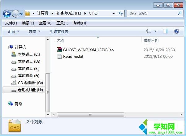 怎么用老毛桃制作u盤系統盤|如何用老毛桃制作u盤系統安裝盤