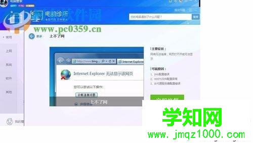 ip地址錯誤怎么修復？ip地址錯誤可以這樣修復