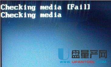東芝筆記本重裝系統后開機提示Checking media[fail]怎么辦解決方法