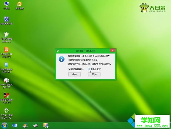 中勒索病毒重裝系統步驟 圖8