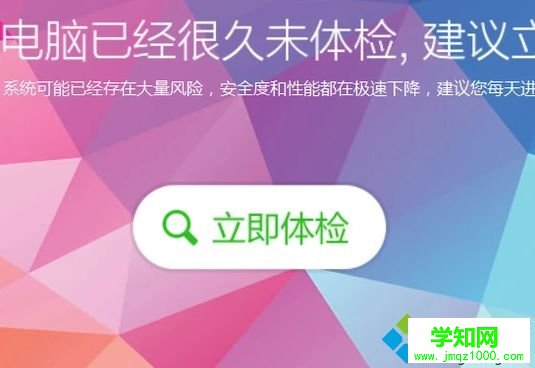 電腦出現qq閃退怎么回事|電腦出現qq閃退的解決方法
