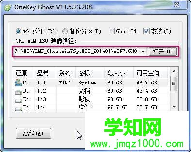 onekey ghost鏡像文件路徑不能有中文解決方法