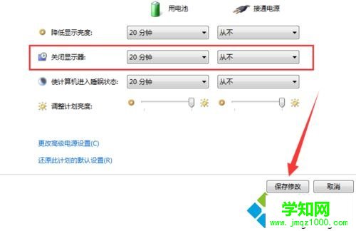 電腦一會不用就黑屏了怎么回事？電腦一會不用就黑屏了解決方法