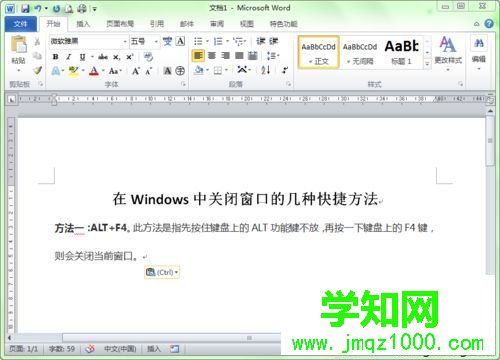 windows系統關閉窗口的快捷鍵是什么？五種關閉窗口的快捷鍵介紹