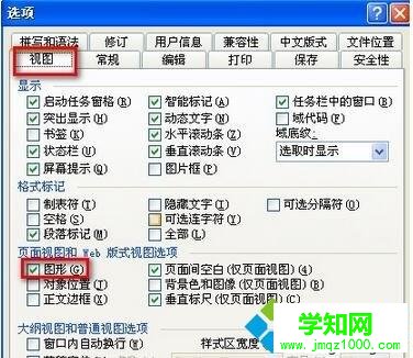 電腦在Word文檔中插入Excel圖表不顯示如何解決