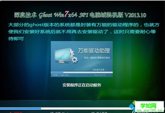 u大師u盤裝系統教程|u大師怎么裝系統圖文步驟