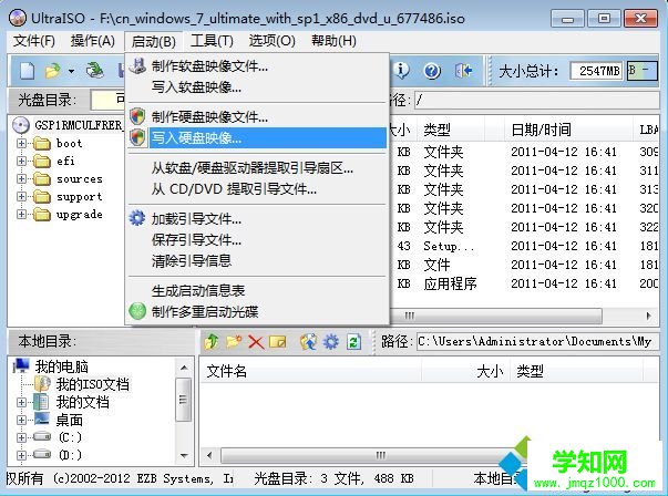 怎么把系統iso刻錄到u盤3