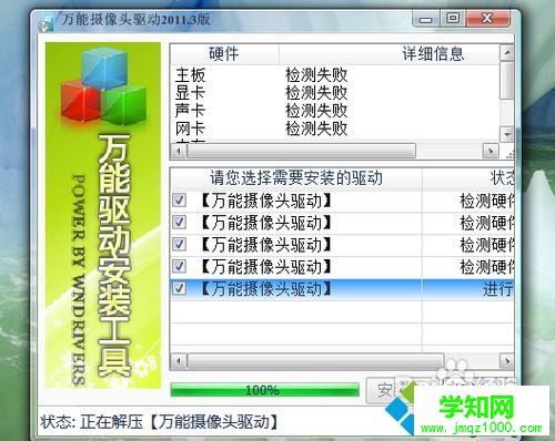 電腦中如何安裝攝像頭驅動