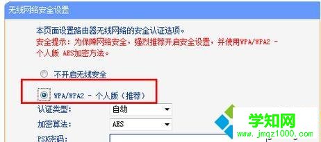 tplink無線路由器的密碼如何設置？設置tplink無線路由器的方法