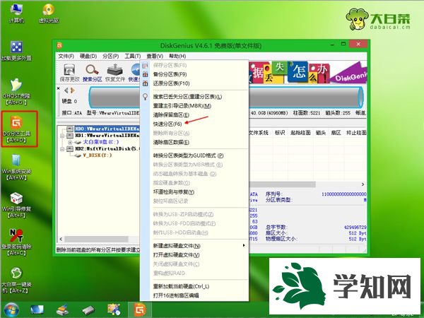 大白菜固態硬盤裝win7步驟4