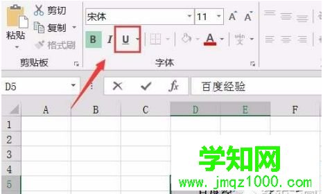 excel文字怎么添加雙下劃線|excel單元格文字加雙下劃線的方法