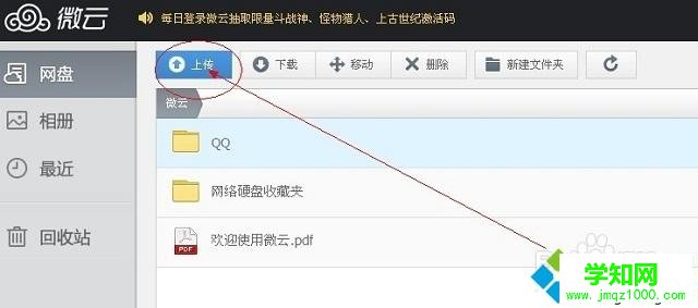 電腦qq郵箱超大附件過期怎么辦