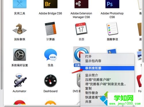 Mac蘋果電腦安全卸載軟件的方法