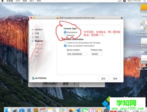 蘋果電腦Mac系統安裝CAD的方法