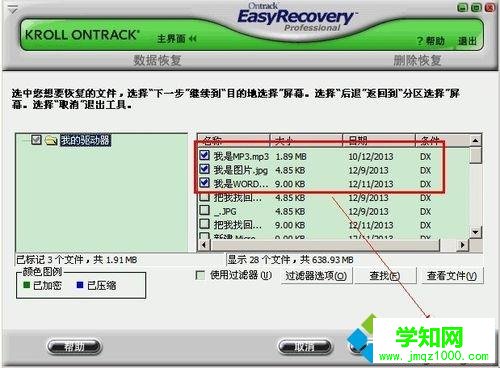 不小心將u盤文件刪除怎么找回來？