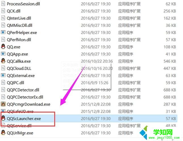 電腦出現qq閃退怎么回事|電腦出現qq閃退的解決方法
