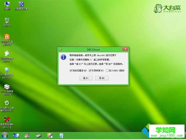 聯想品牌機如何重裝系統 聯想品牌電腦安裝系統教程