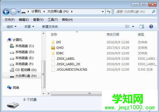 uefi pe啟動盤制作 步驟圖6