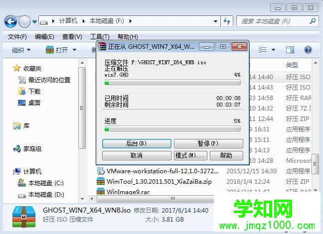 光盤映像文件怎么安裝系統|映像文件裝系統教程