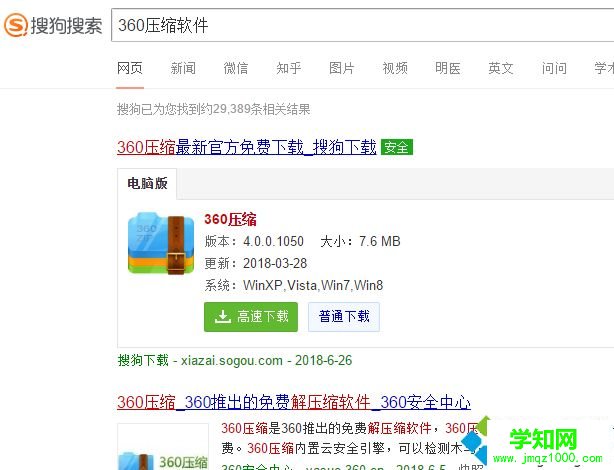 電腦怎么壓縮文件|電腦壓縮文件的簡單方法