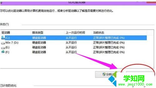 怎么整理電腦磁盤碎片|磁盤碎片清理的好處