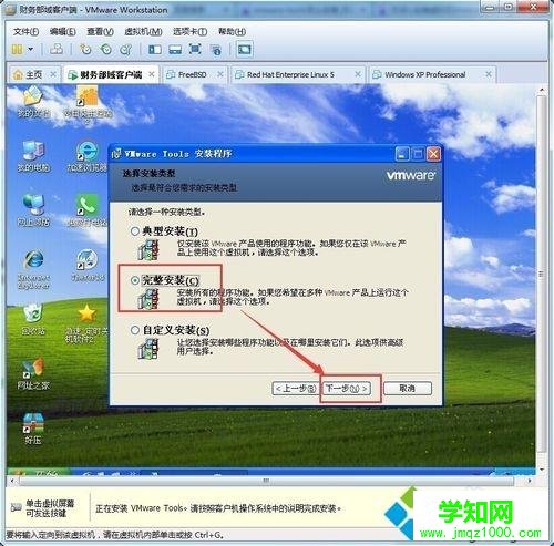vmware虛擬機怎么和本地主機直接復制粘貼文件