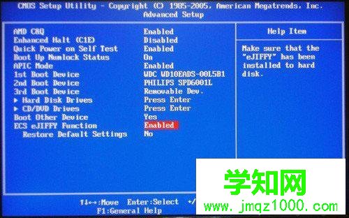 精英主板BIOS設置USB引導啟動2