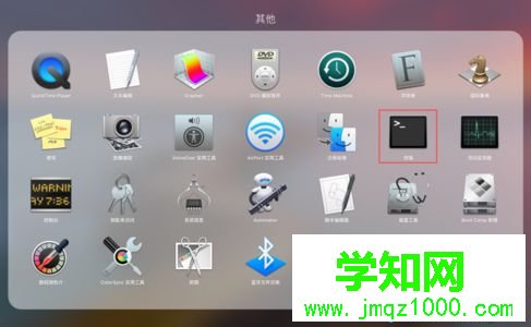 蘋果電腦/Mac系統中如何修改截圖的默認保存路徑2