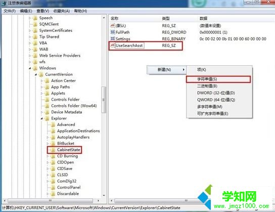 電腦無法使用搜索功能如何修復|電腦提示無法找到運行搜索的文件怎么辦3