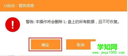 怎么用u啟動制作u盤啟動盤|u啟動u盤啟動盤制作教程