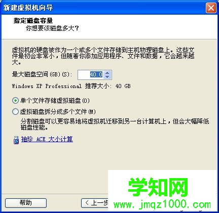 VMware虛擬機怎么安裝ghost系統