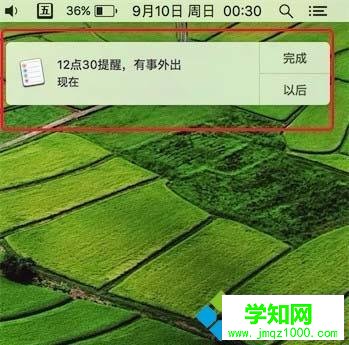 mac怎么設置桌面提醒|mac系統提醒事項設置鬧鐘方法