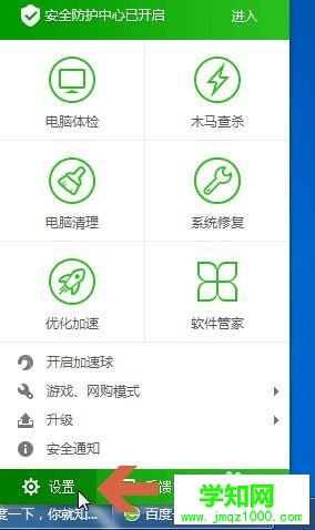 電腦開機彈出360開機小助手怎么關閉