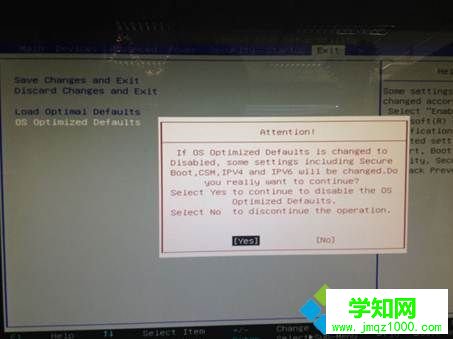 聯想臺式機bios怎么恢復出廠設置|聯想臺式電腦bios恢復默認設置方法