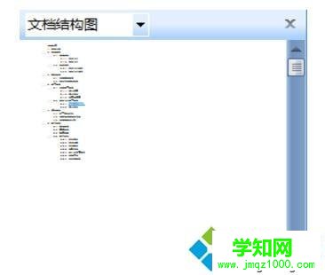 電腦中Word2007字體變小了如何恢復
