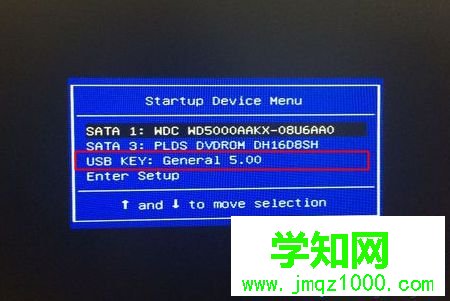u盤啟動進入pe步驟4