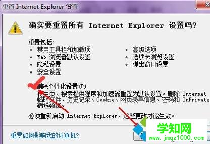 如何修復ie瀏覽器主頁|修復ie瀏覽器主頁的方法