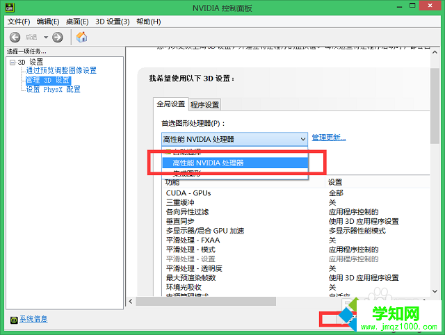 nvidia顯卡筆記本玩游戲很卡怎么辦