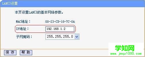 兩個無線路由器怎么連接|2個無線路由器橋接教程