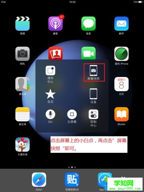 ipad蘋果平板怎么截屏|ipad蘋果平板截屏的方法