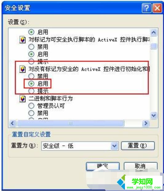 如何將網站添加為可信任站點|將網址設置可信任站點的方法