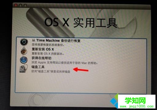 蘋果Mac電腦恢復出廠系統步驟2