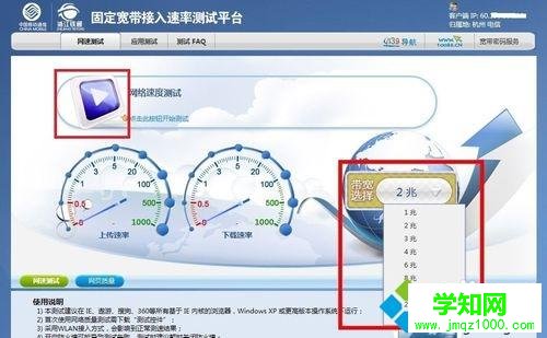高手教你測試網絡運行速度的方法