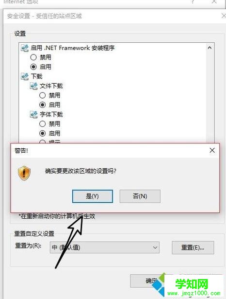 OA系統安裝不了office控件的解決方法