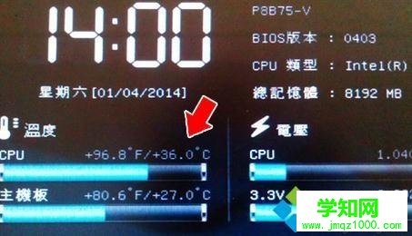 電腦在bios設置cpu溫度的詳細教程